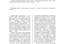 Photo of «Новые главы в жизни известных героев»