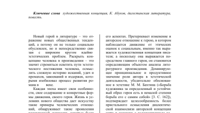 Photo of «Новые главы в жизни известных героев»