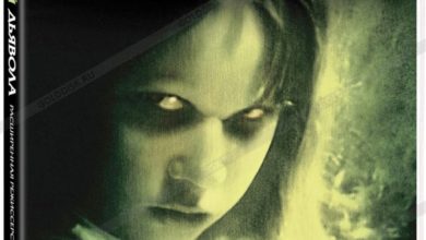 Photo of «Изгоняющий дьявола: защитники реальности»