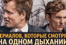 Photo of Сериалы, которые смотрят чаще: