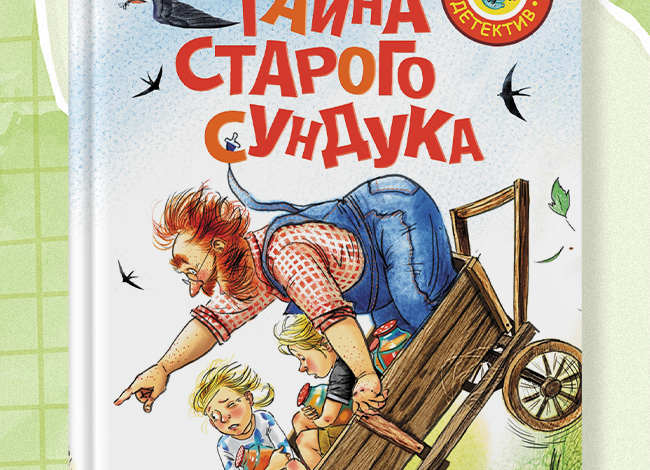 Photo of «Интригующий сюжет и запоминающиеся персонажи»