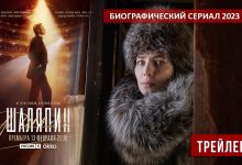 Photo of Какие сериалы в тренде