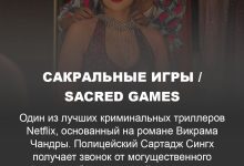 Photo of «Хиты современного сериаловедения»