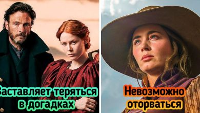 Photo of Сериалы, которые завораживают зрителей