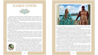 Photo of «Великолепный век: историческая драма»