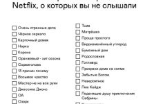 Photo of Топ сериалов на Netflix