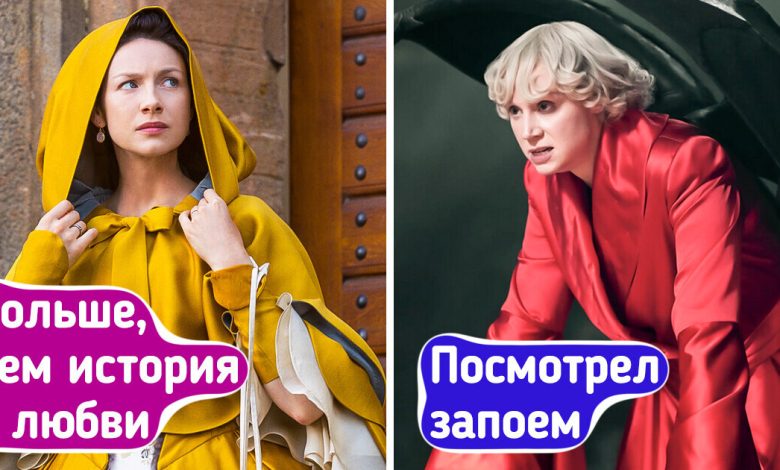 Photo of Сериалы, которые завоевали сердца